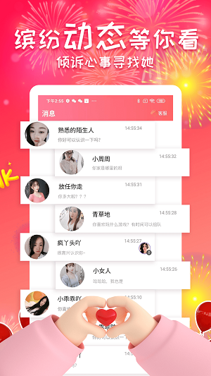 单身泡泡聊最新版