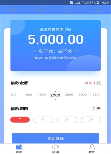 哆哆米安卓版  v1.2.3图1