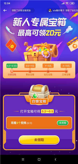 冲顶鸭赚钱版  v3.42.00图3
