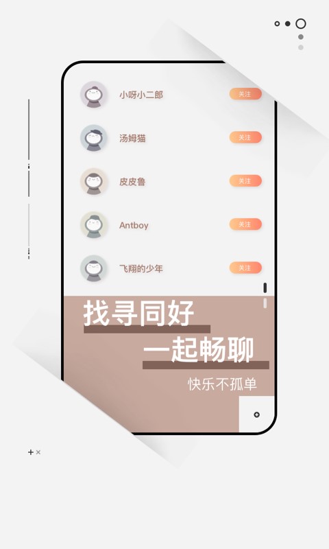 次元社app