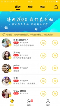 丛丛脱单2024  v2.1图1