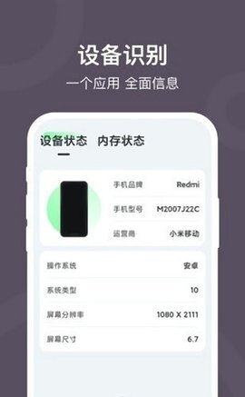 电池降温医生  v1.1.3图1