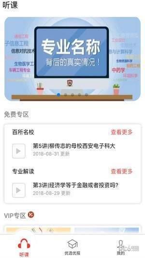 优选优报