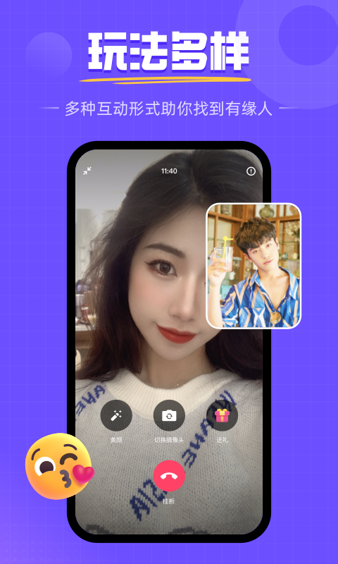 畅遇真人交友app  v1.0.5.1027图2