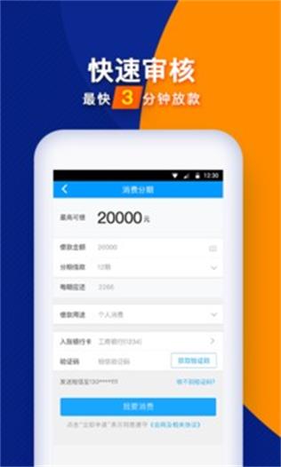 哆咪点贷最新版  v1.0图2