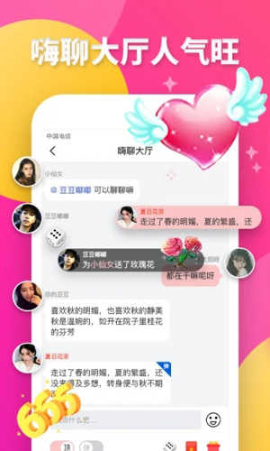 大白兔一对一交友2023  v2.0.5图1
