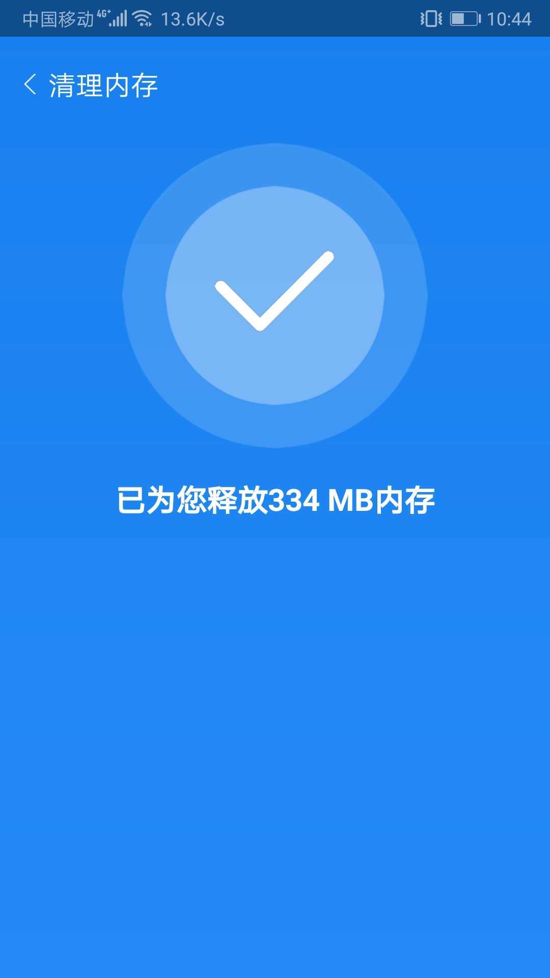 闪电清理大师