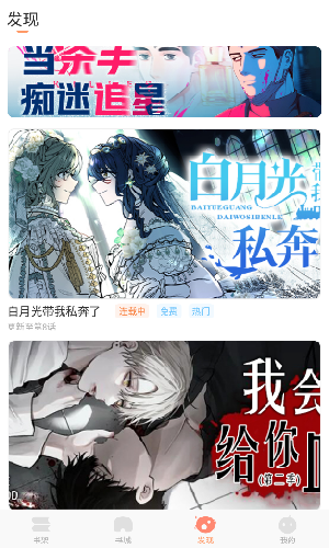 耽漫漫画大全免费阅读