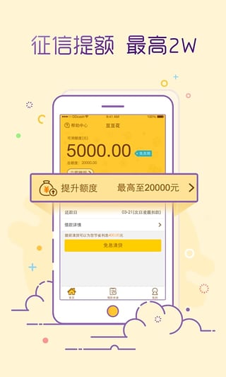豆豆花最新版  v1.0.1图4