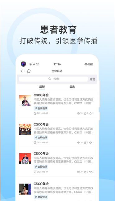 CCMTV学术通  v1.0.0图1