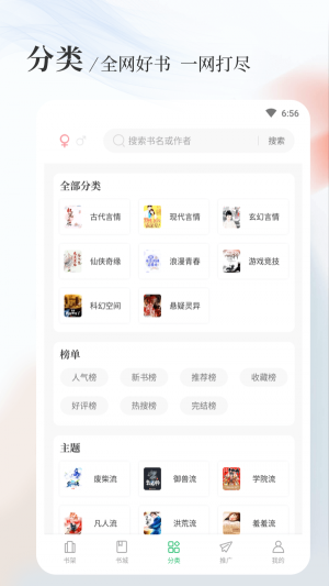 圣墟八一中文网阅读  v1.5.0图2