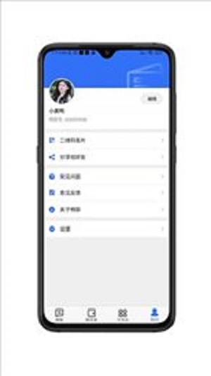 畅聊安卓下载app  v1.0.0图1