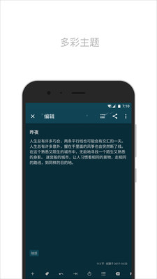 简笔  v5.20.2图3