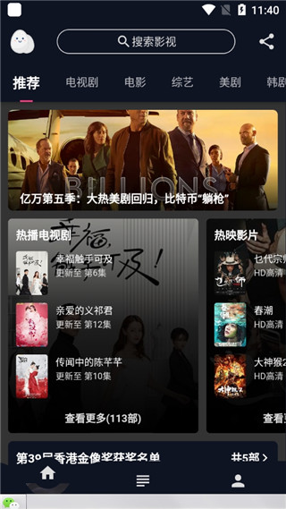 蛋播星球tv版最新版本