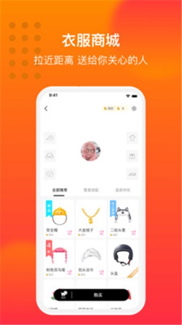 大众聊天室安卓版  v1.0.0图2