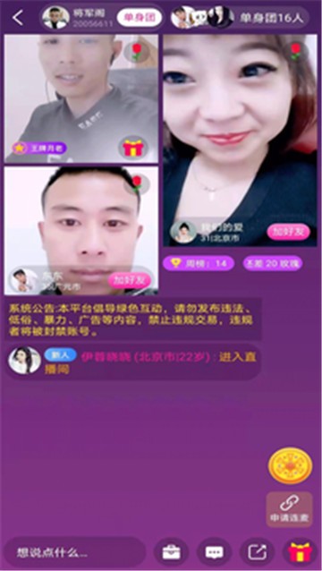 当缘2024  v1.5.5图1