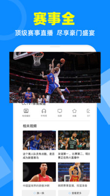 电视家手机版最新  v2.7.4图3
