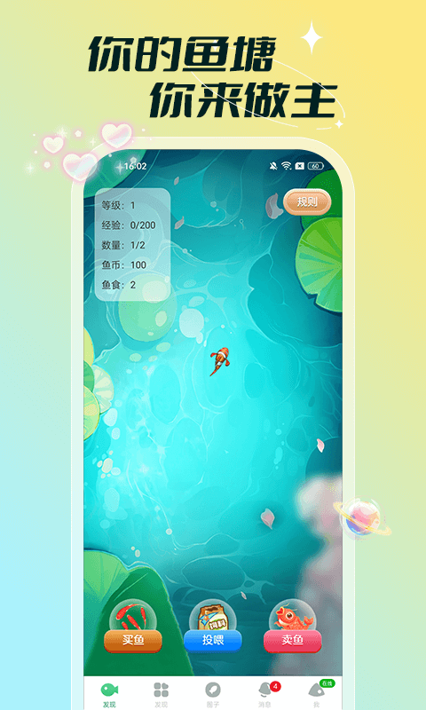 单聊交友app  v1.0.0图2