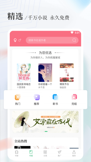 圣墟八一中文网阅读