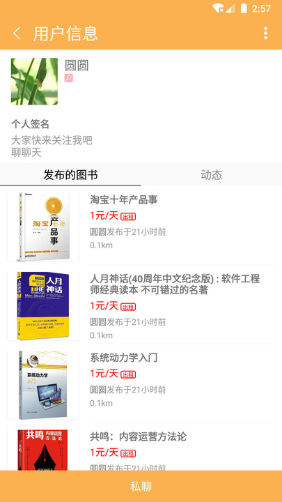 比邻读书2023
