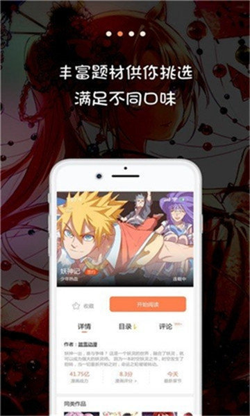 笨笨熊漫画2023