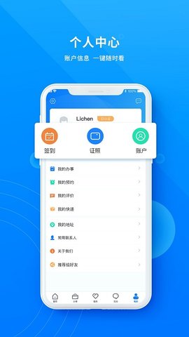 政通雄安  v2.2.5图3