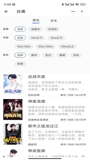爆款书城app  v1.0.1图2