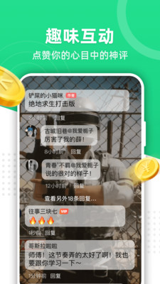 火萤推推  v1.0.0图4