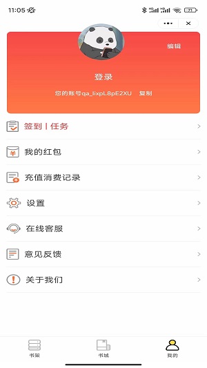 爆款书城app  v1.0.1图1