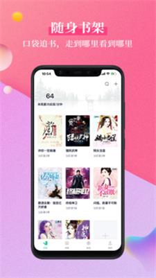 笔墨文学app  v1.2.1图1