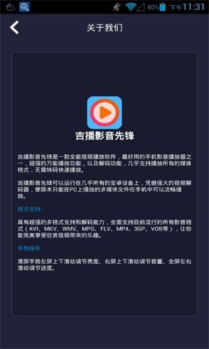 吉播影视  v3.5图4