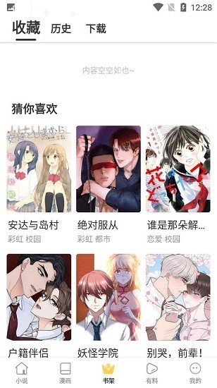 笔趣阁红色旧版  v1.0图1