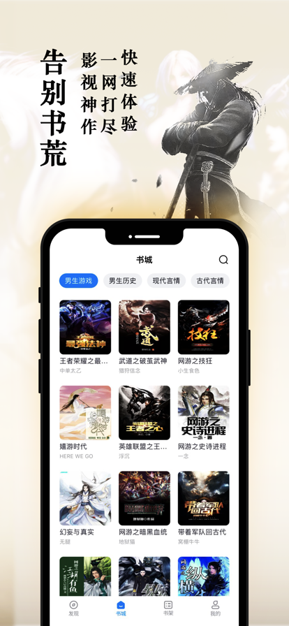 笔趣阁Pro  v1.0.0图3