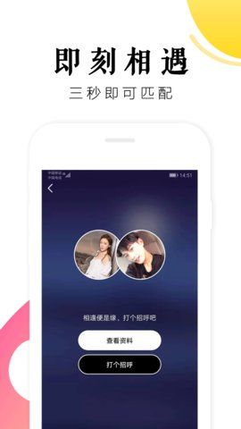 抖抖语音安卓版