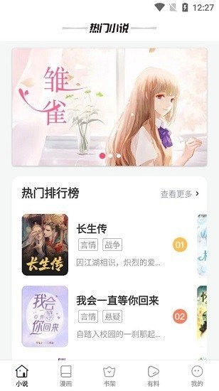 笔趣阁红色旧版  v1.0图3