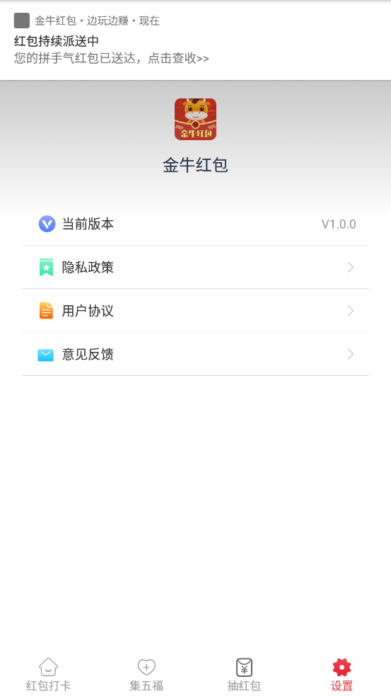 金牛红包2024