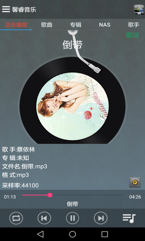 馨睿音乐  v1.0图1