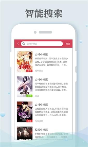 哔咔小说  v3.19.00图1