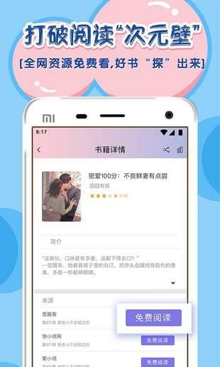 饭团探书app最新版  v1.20.5图4