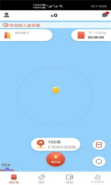 金豆圈免费版  v1.1.01图3