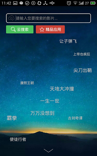 迅播播放器2024  v1.3.1图3
