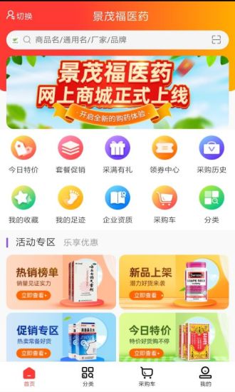 景茂福云商城2023