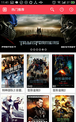 迅播播放器  v1.3.1图1