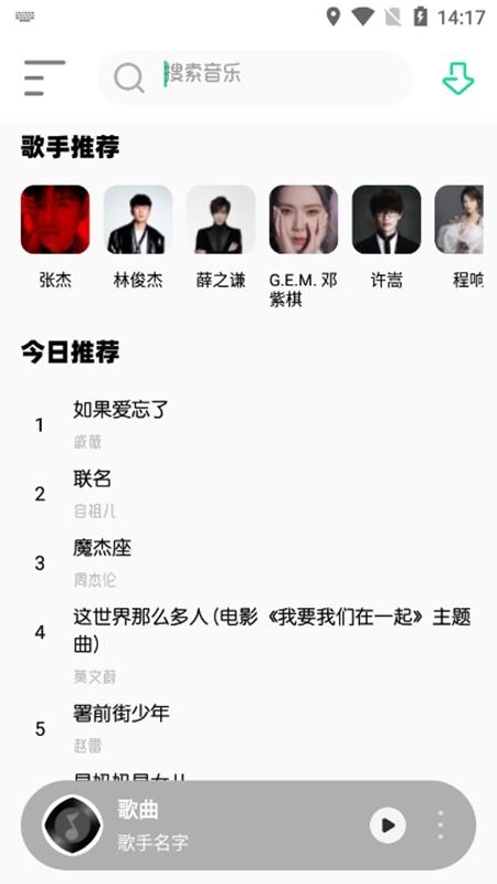 玄韵音乐app  v1.0图3
