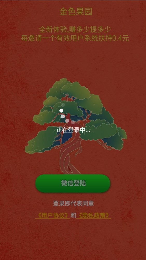金色果园安卓版  v3.26图2