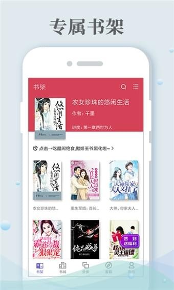 哔咔小说  v3.19.00图2