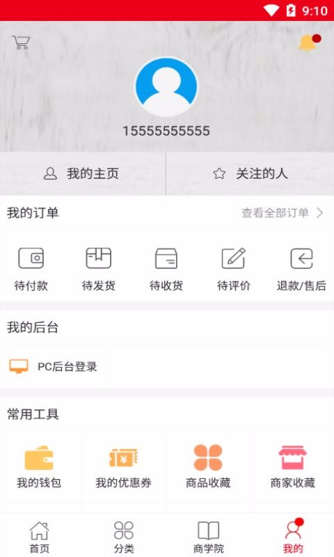 亿名优选  v2.5图3