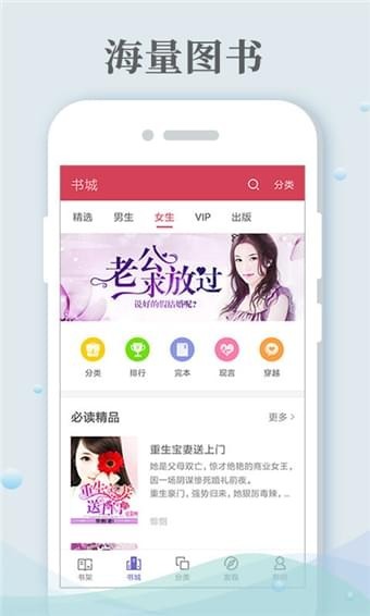 哔咔小说