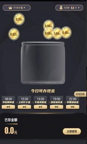 鸡蛋宝手机版  v3.31.01图1