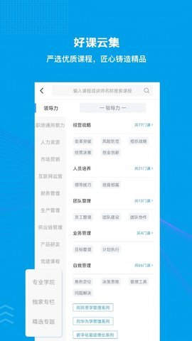 量见云大学  v.2.5.7图2